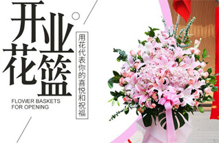 山东青岛黄岛区珠海街道小河东村花篮配送